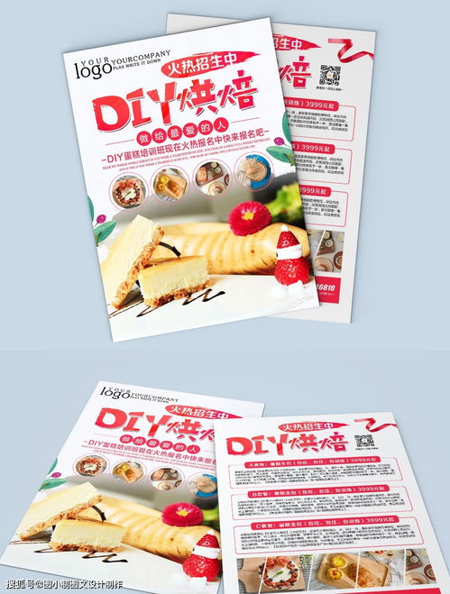 宣傳單設(shè)計(jì)制作指南 圖小制圖文設(shè)計(jì)制作，正確了解才不會(huì)吃虧